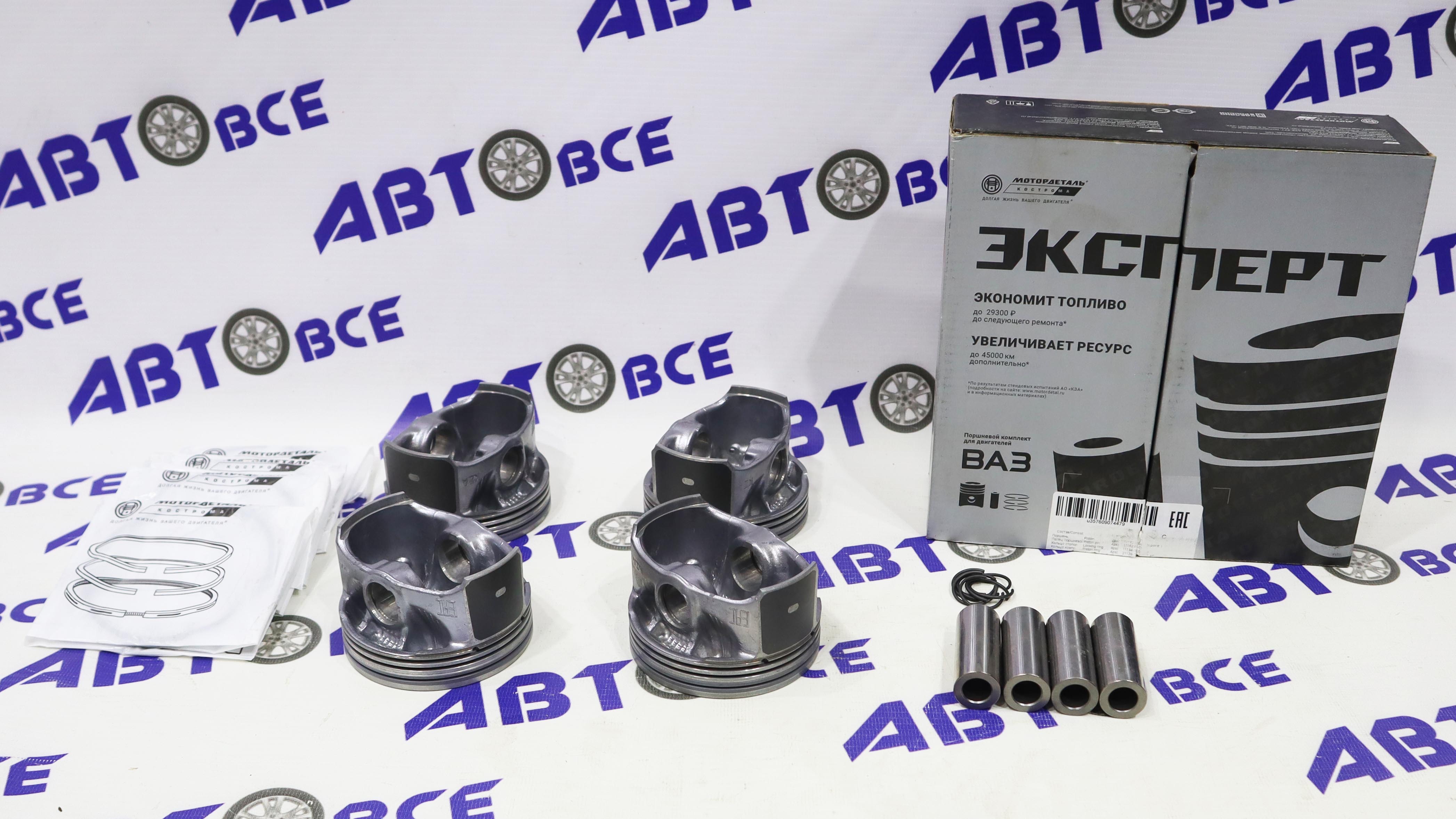 Поршневая группа (поршня-пальцы-кольца) 82.5 B (1-й рем) ВАЗ-2190-2191-2192, Vesta, Largus FL (Двигатель 11182) Кострома